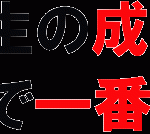 入塾について