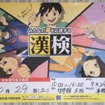 漢字能力検定(漢検)を行いました