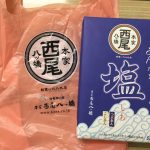 京都のお土産をもらったよ