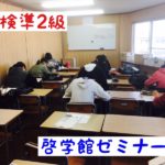 第3回英検を行いました