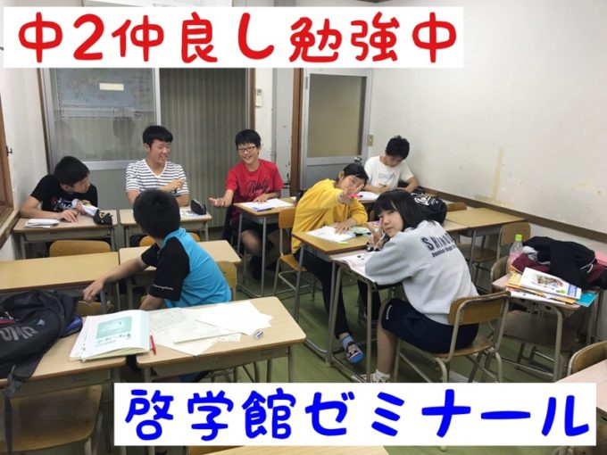 自習にたくさんの生徒がやってきますよ